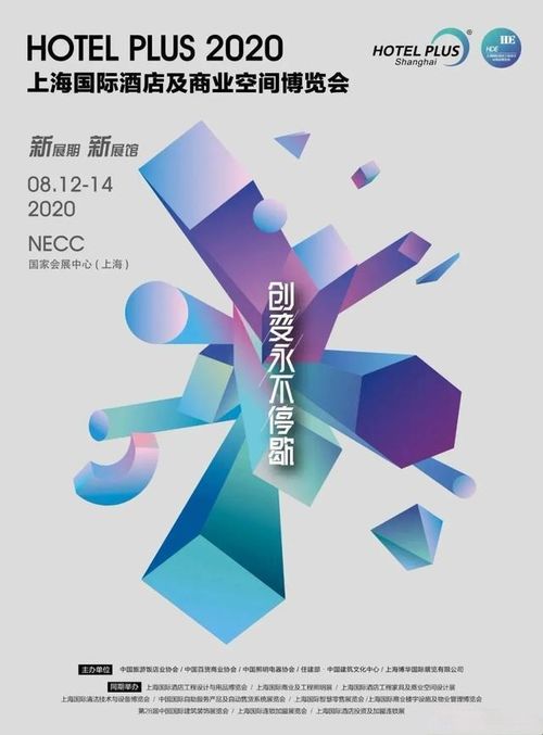 飞利浦商显精品亮相上海国际酒店及商业空间博览会，引领酒店管理智能化升级