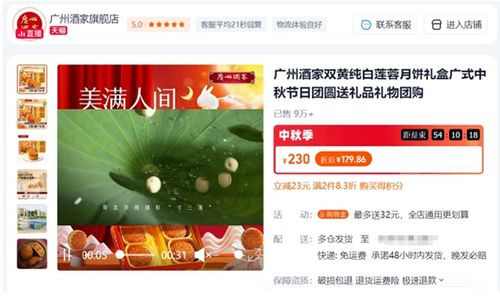 中秋月饼遇冷，广州酒家打响控量保价战 经典口味不再受宠的背后