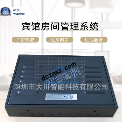 宾馆房间管理系统 酒店智能控制系统 厂家供应酒店智能联网系统